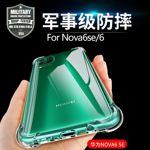 Huawei, совместимый силиконовый чехол для телефона, подушка безопасности, защитный чехол, защита при падении, 3, 4, 5, 6, 7, 12, новая коллекция