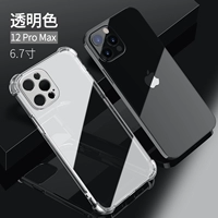 Apple, iPhone12, чехол для телефона, объектив, подушка безопасности, 12promax, защита при падении