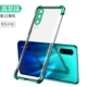Huawei, чехол для телефона, изумрудная зеленая взрывобезопасная подушка безопасности, P30