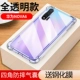 Huawei Nova6 [Antiprop Anti-Dop]