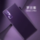 Oppo Reno3pro 【тонкие отверстия ★ Официальная такая же кожа мягкая раковина】 Roland Purple-Explosion-защищенная мембрана