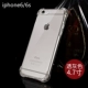 Apple 6/6s [Anti-Fall] Серые спендийные пленки сдержанной пленки