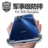 度拜 Huawei nova8se Мобильный телефон корпус подушка безопасности Anti -Drop nova7pro Силиконовый прозрачный 6S