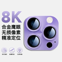 度拜 Apple, совместимый iPhone 14, iPhone14 Pro, объектив, защитная камера видеонаблюдения, iphone, 15plus