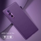 Oppo findx2pro 【тонкие отверстия ★ Официальная та же самая мягкая раковина кожи】 Roland Purple