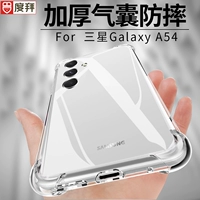 度拜 Подходит для чехла для мобильного телефона Samsung A54, силиконовый мягкий чехол против падения SAMSUNGA22 a32 универсальная подушка безопасности 82 простой прозрачный a73 новый стиль 33 индивидуальность 51 креатив 42 мужчины и женщины a72 модный бренд a53