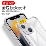 度拜 Apple, совместимый iPhone 13, силиконовый чехол для телефона, подушка безопасности, прозрачный защитный чехол подходит для мужчин и женщин, защита при падении, iphone, 16promax, новая коллекция, 15plus, простой и элегантный дизайн, женский стиль