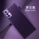 Oppo Reno4pro 【тонкие отверстия ★ Официальная и таковая мягкая оболочка кожи】 Roland Purple-Explosion-защищенная мембрана