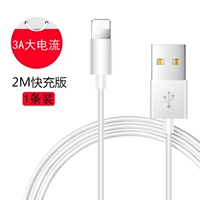 Интерфейс Lightning [3A быстрый заряд] белый 2M [1 Установка]