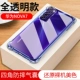 Huawei nova7 [Anti-Fall Anti-Fall]