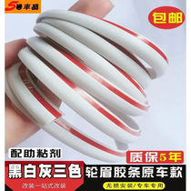 Modern Tucson wheel eyebrow glue strip Modern Tucson wheel eyebrow seal strip Fender wheel eyebrow glue strip