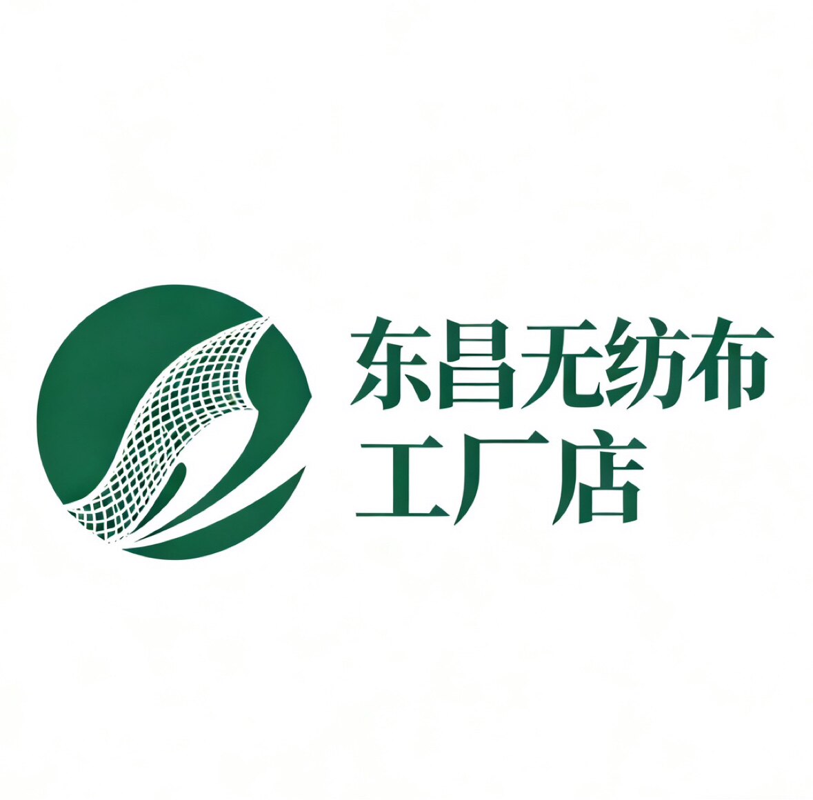 东昌无纺布工厂店的LOGO