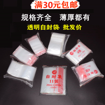 Small large transparent plastic bag ziplock bag thick sealed bag moisture-proof finishing food packaging bag packing wholesale