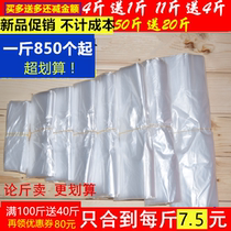 Plastic bag white convenient bag disposable transparent shopping bag food handbag commercial takeaway packing portable