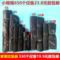 Large small black vest bag mini Mini mini sandwich bag commercial convenience bag household portable garbage bag