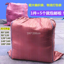 Sack extra extra thick woven bag wholesale moving bag bag big number snakeskin bag consignment logistics package bag