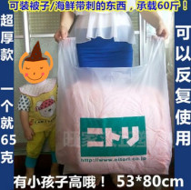 Extra thick extra large portable transparent plastic carrying bag thick commercial pocket vest moving clothing packing plastic bag