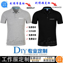 Summer Geely neckline 4s shop car beauty overalls short sleeve T-shirt polo shirt group custom printed logo