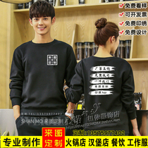 Catering work clothes Hot pot shop sweater custom burger shop barbecue restaurant waiter round neck long sleeve printed LOGO