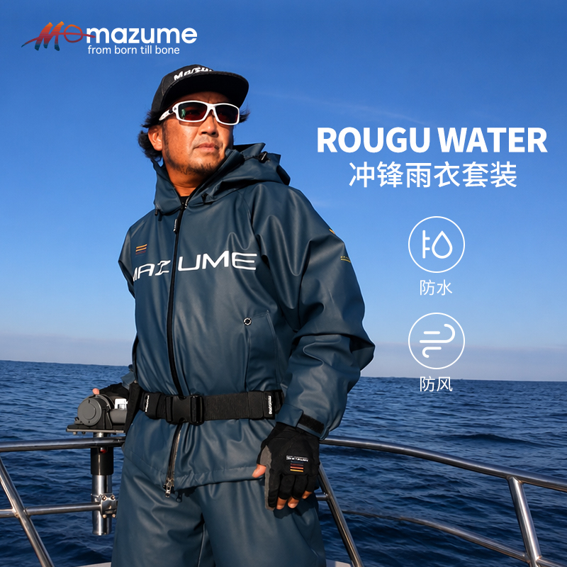 Japanese Mazume Fishing Suit, Jacket, Raincoat Set Mzrs-884, Sea Fishing, Windproof, Waterproof, Fishing
