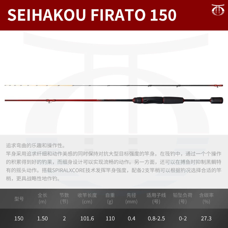 日本SHIMANO禧瑪諾Seihakou SPECIAL青波巧筏釣竿微鉛海橋筏竿-淘寶