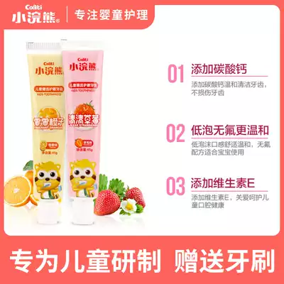 Little raccoon children's teeth toothpaste 6-12 years old fruit flavor boys and girls infant toothbrush set
