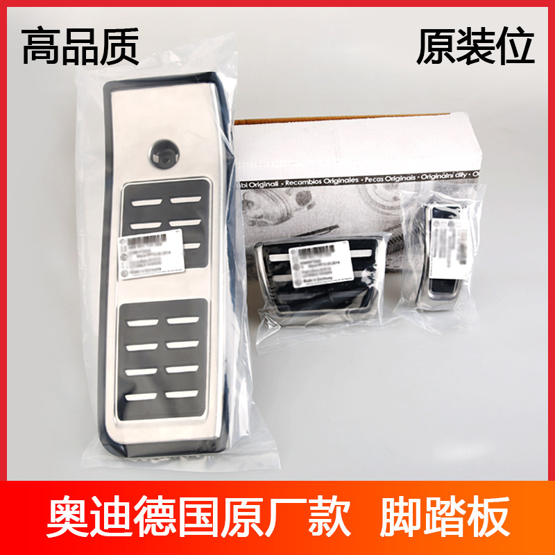 Audi new A3 A4L A6L A5A7Q5L Q3Q7Q8s5s6 modified special throttle brake pedal