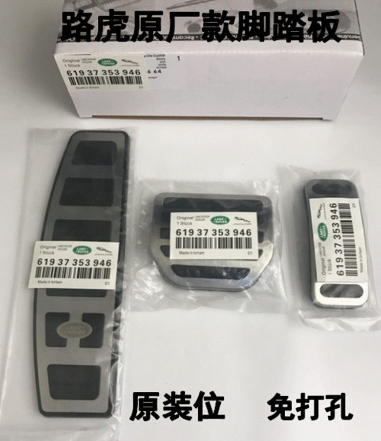 Land Rover Discovery Discovery 4 3 5 Range Rover Sport Star Pulse Aurora Throttle Brake Pedal Modification