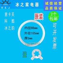 Ikafu ice cream machine discharge valve sealing ring Keku Haobo Xuzhong ice cream machine discharge port O-gasket