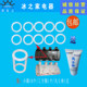 Dongbei ice cream machine sealing ring accessories Haolekuxue DM985YL ice cream machine apron ring rod gasket