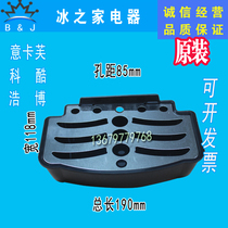 Haobo juice machine water box accessories Koku cold drink machine tray Ikafu hot and cold juice machine water tray original