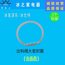 Ice cream machine sealing ring accessories Ice beauty ice cream machine discharge valve assembly o gasket