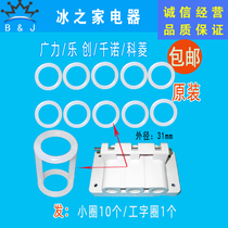 Guangli ice cream machine accessories Qiannoke Ling ice cream machine feeding Rod gasket Letron discharge mouth sealing ring