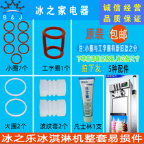 Ice Le Ice Cream Machine Accessories Lisong Ice Cream Machine Anti-channeling Gasket Spelling Rod Seal Ring