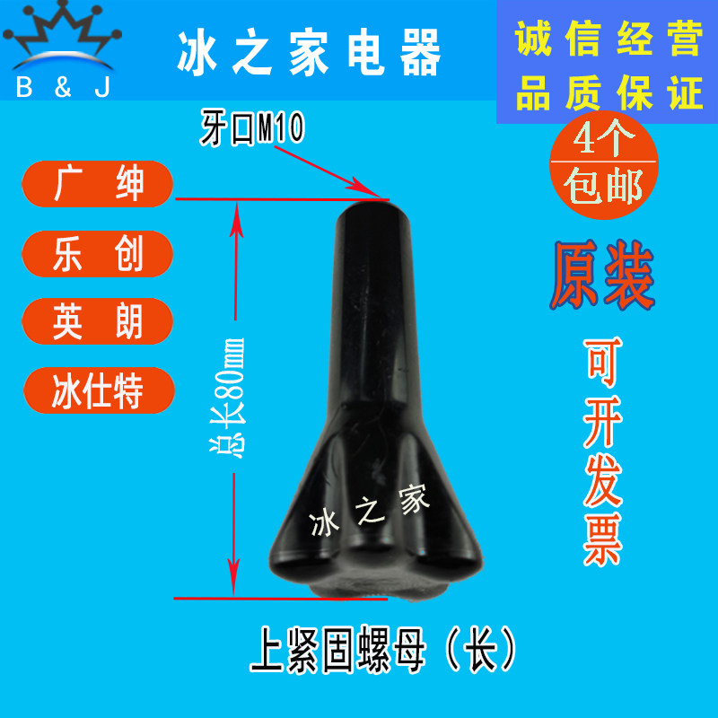 Wide Gentry Ice Stone ice cream machine screw accessories Gogentry Letron InLang ice cream machine fastening nut screw cap