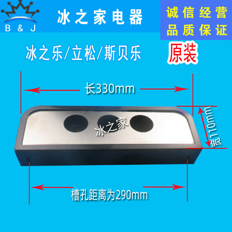 Ice Cream Machine Accessories Lechuang Water Tray Lisong Ice Cream Machine Spellet Tray Original