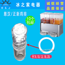 Zhengxin chicken chop juice machine beverage machine accessories Cihan 18L20L juice machine gasket outlet skin ring seal ring