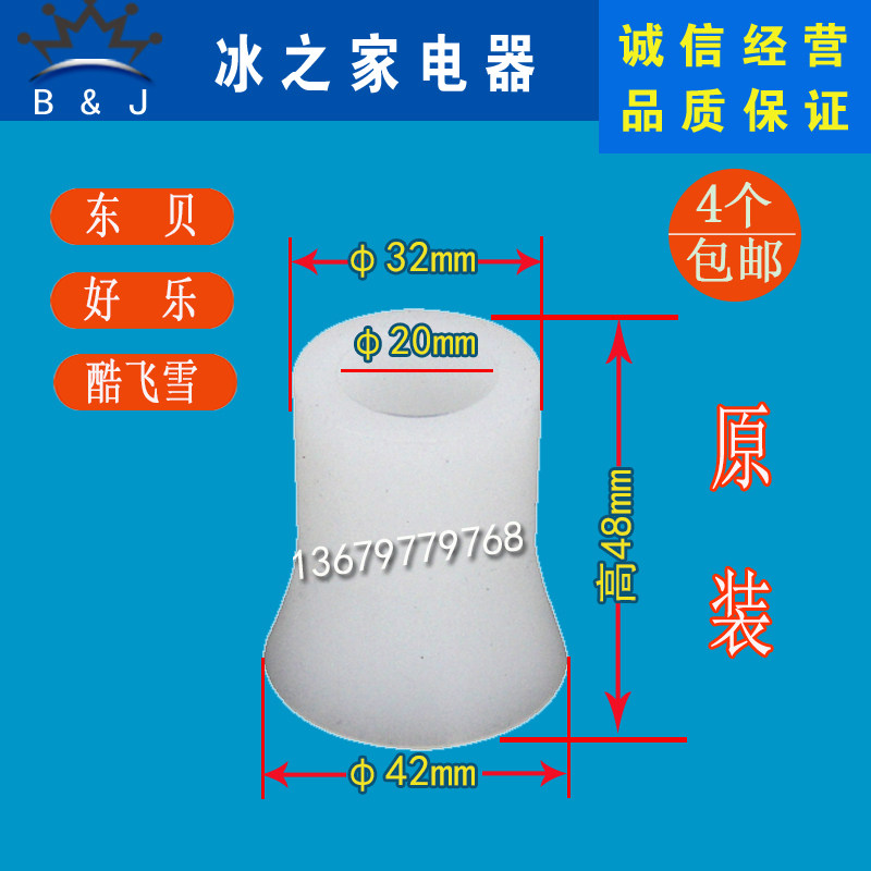 Dongbei Ice Cream Machine Seal Ring Accessories Cool Snow Holly Ice Cream Machine Mixing Shaft Horn Set Washer