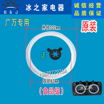 Guangwan ice cream machine sealing ring accessories Guangwei ice cream machine outlet valve sealing ring gasket discharge valve O-ring