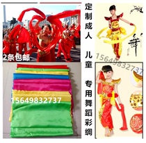 Yangko red ribbon dance red ribbon ribbon ribbon belt waist drum red ribbon square scarf cut wedding red ribbon Flower Ball