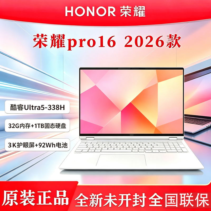 Honor Magicbook Pro16 2026 Honor Gaming Laptop Pro16 X7 358H Notebook Computer Honor Magicbook Pro16 2026 Honor Gaming Laptop Pro16 X7 358H Notebook Computer