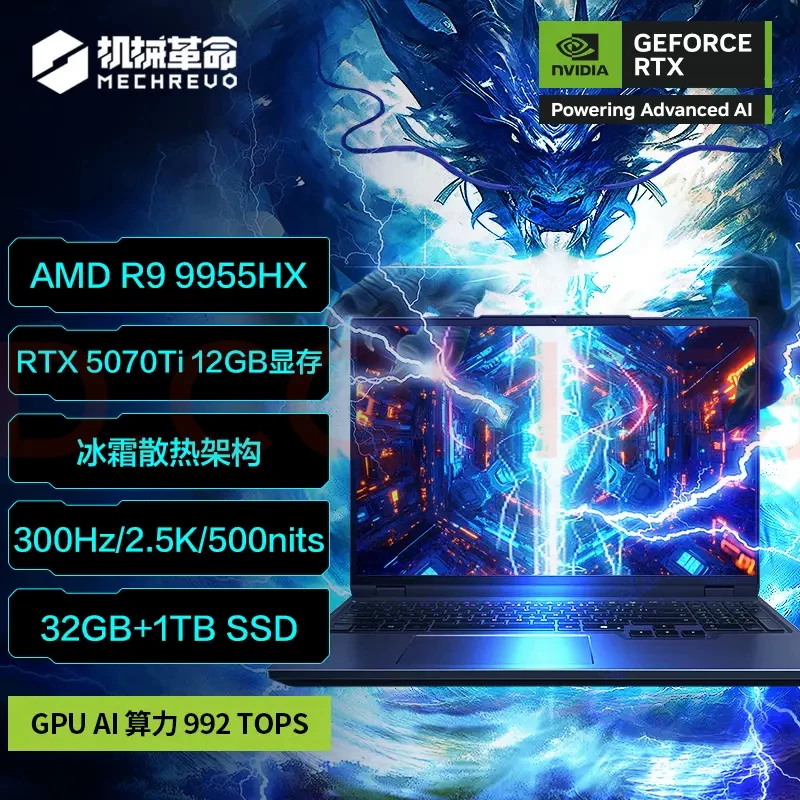 Игровой ноутбук Mechrevo Jiaolong 16 Pro (R9 8945HX/9955HX) RTX 5060/5070Ti, 16–32 ГБ, 1 ТБ SSD