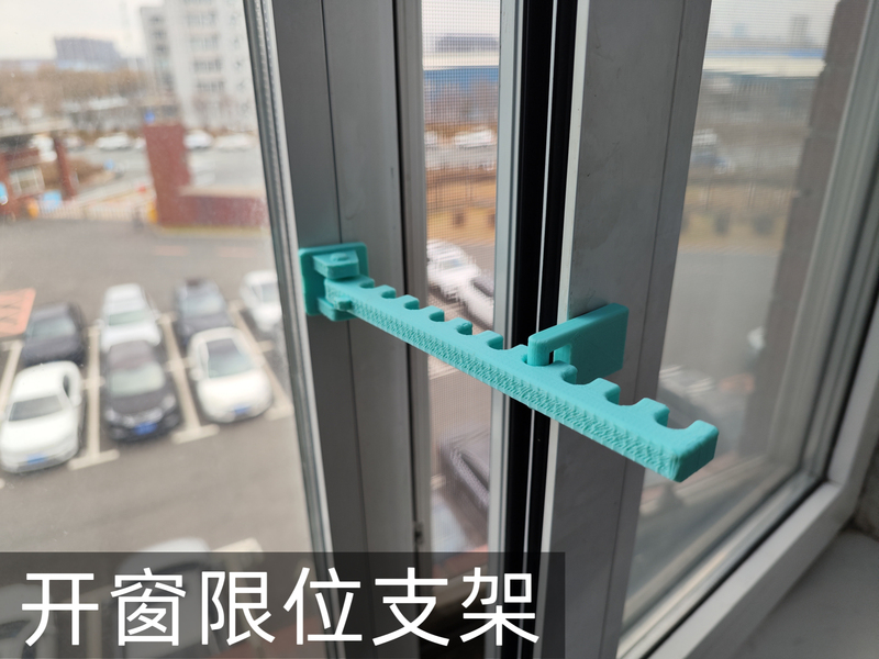 Window Limiter, Ten Levels of Adjustment Can Better Restrict the Width of Window Opening for Ventilation