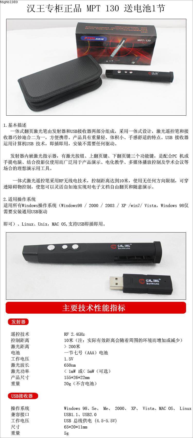 Telecommande - pointeur laser - Ref 386768 Image 3