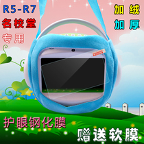 Famous school R7 childrens early education machine anti-drop bag A8XR5 learning machine story machine 7 inch eye protection toughened film protective cover