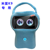 Rice egg k9 intelligent robot anti-drop bag childrens Ai voice early education machine tempered film accompanying learning machine protective cover