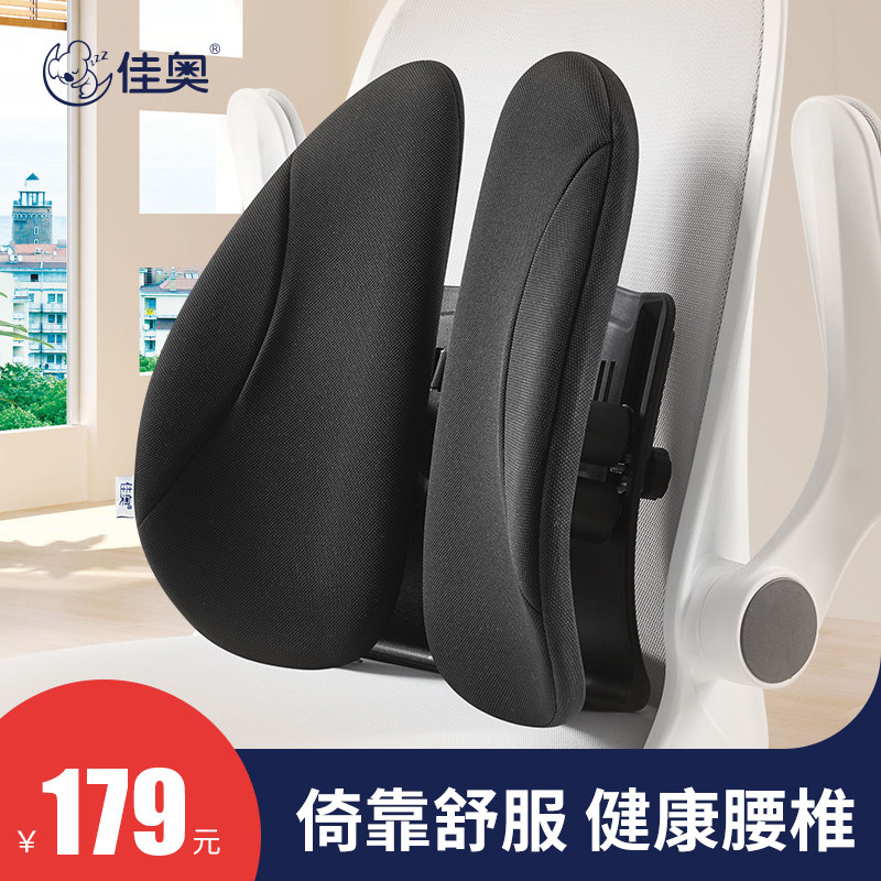 Jiao ergonomic waist cushion office waist with long sitting care back cushion seat backrest cushion office chair Sub-waist pillow