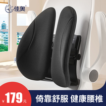 Jiao ergonomic waist cushion office waist for sedentary waist cushion seat cushion office chair waist pillow