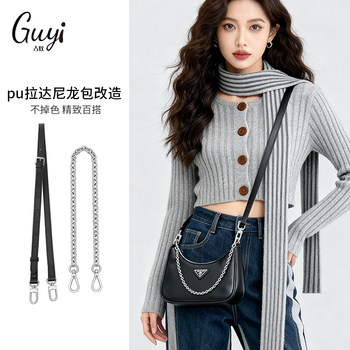 Suitable for Prada Underarm Bag Decorative Chain Three-In-One Nylon Hobo Bag Chain Shoulder Strap Accessories