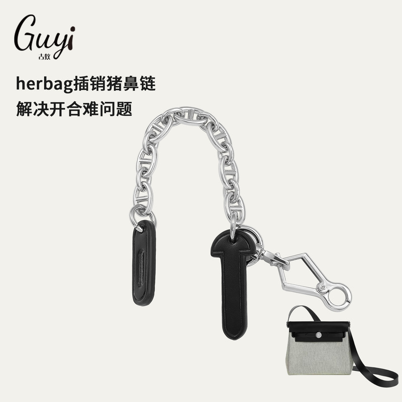 Suitable for Hermès Mini Herbag Leather Insert Chain Bag Lock Leather Insert Latch Chain Leather Insert Lock Buckle Chain Does Not Wear Out